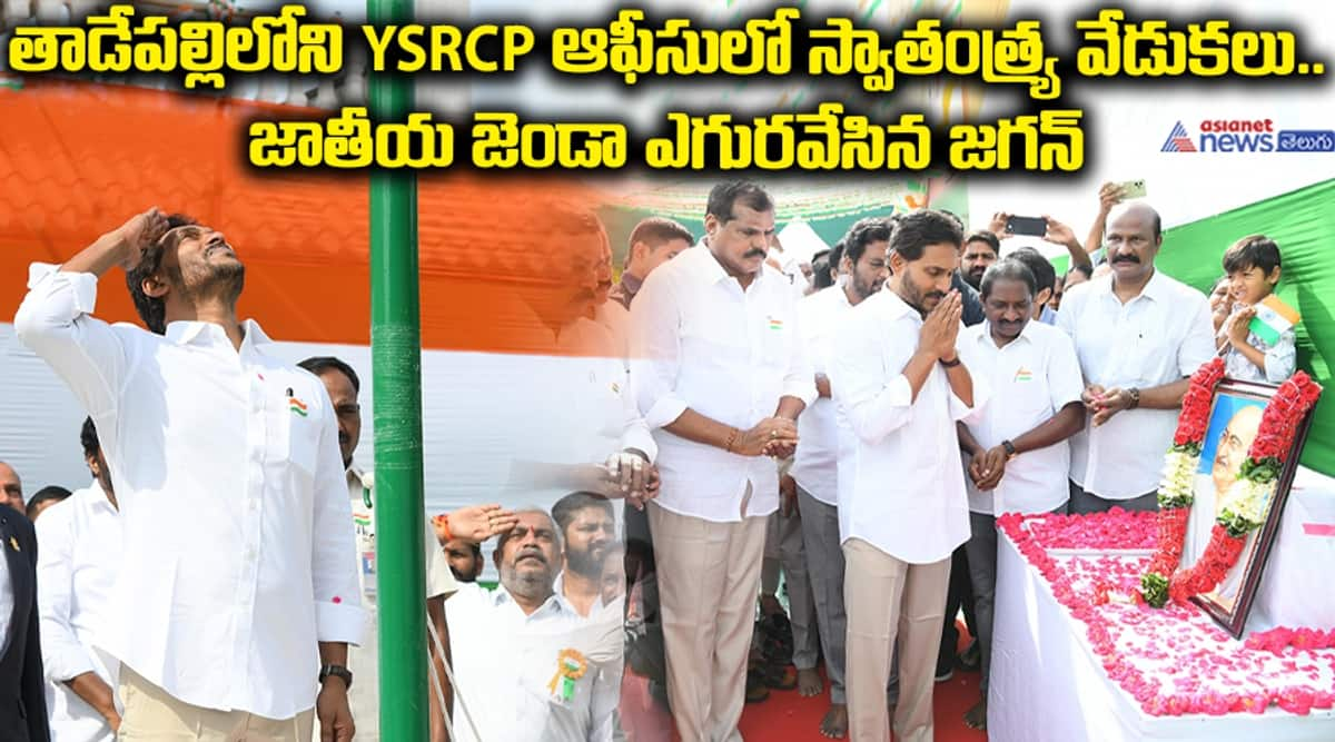 YS Jagan Independence Day Flag Hosting