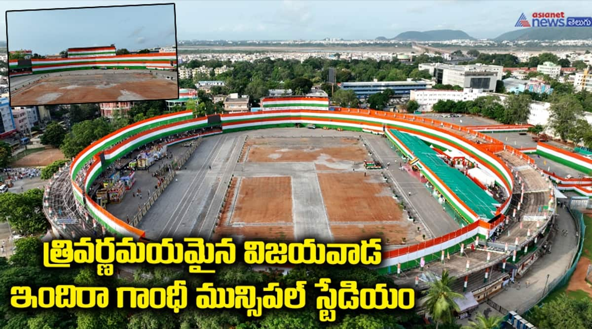 Vijayawada indiragandhi stadium