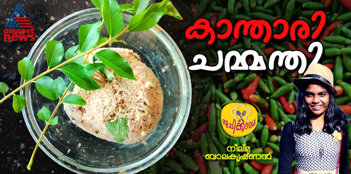 home made kanthari chammanthi recipe 