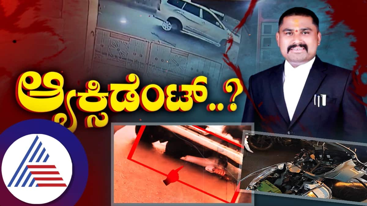 Vijayapura Lawyer Pre planned murder case all you need to know kvn