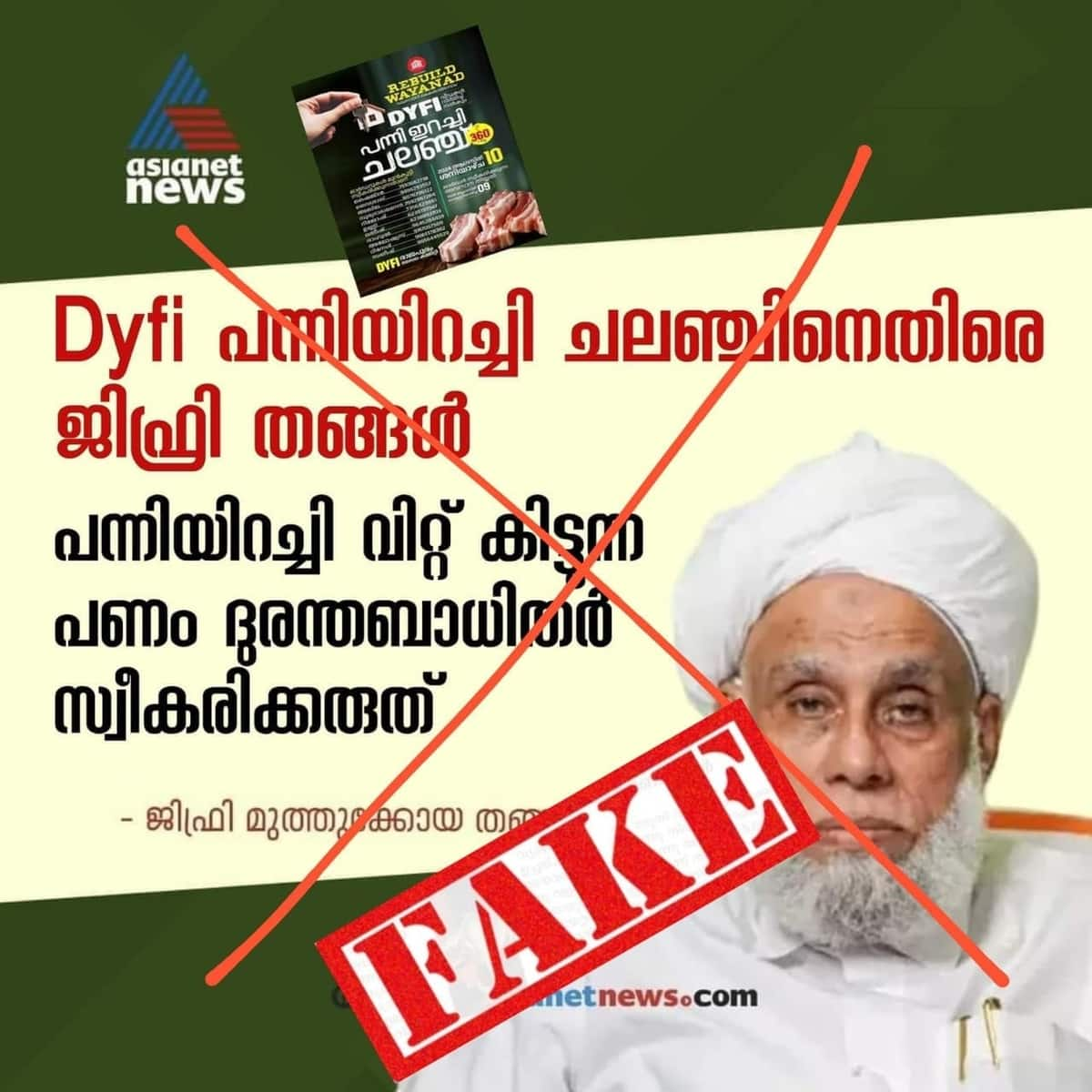 fake news card circulating in the name of Muhammad Jifri Muthukkoya Thangal