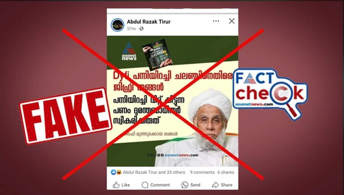 fake news card circulating in the name of Muhammad Jifri Muthukkoya Thangal