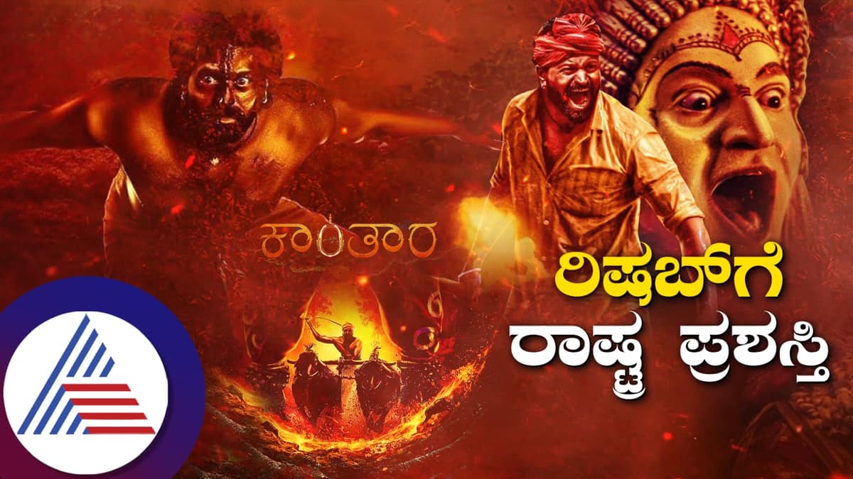 National Film Award Kannada films bagged seven award include  Rishab Shetty won the Best Actor gow