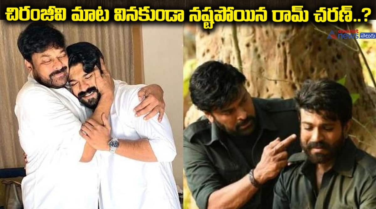 Chiranjeevi Ramcharan Movies