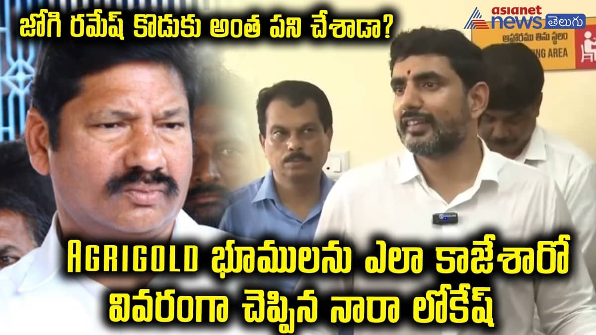 nara lokesh fire on jogi ramesh