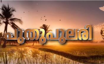 chingam 1 malayalam new year kollavarsham 1200 beginning of new century too 