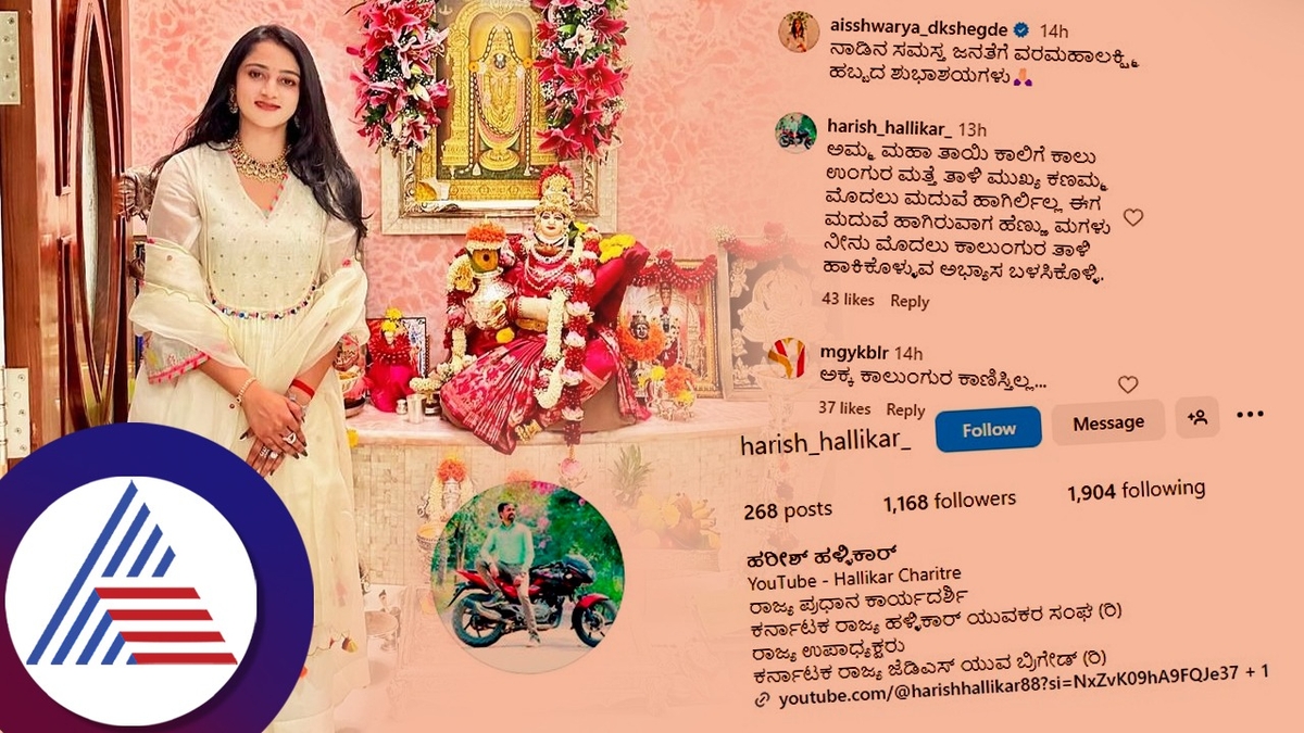 Aishwarya dk shivakumar hegde s vara mahalakshmi festival photos troll in social media mrq