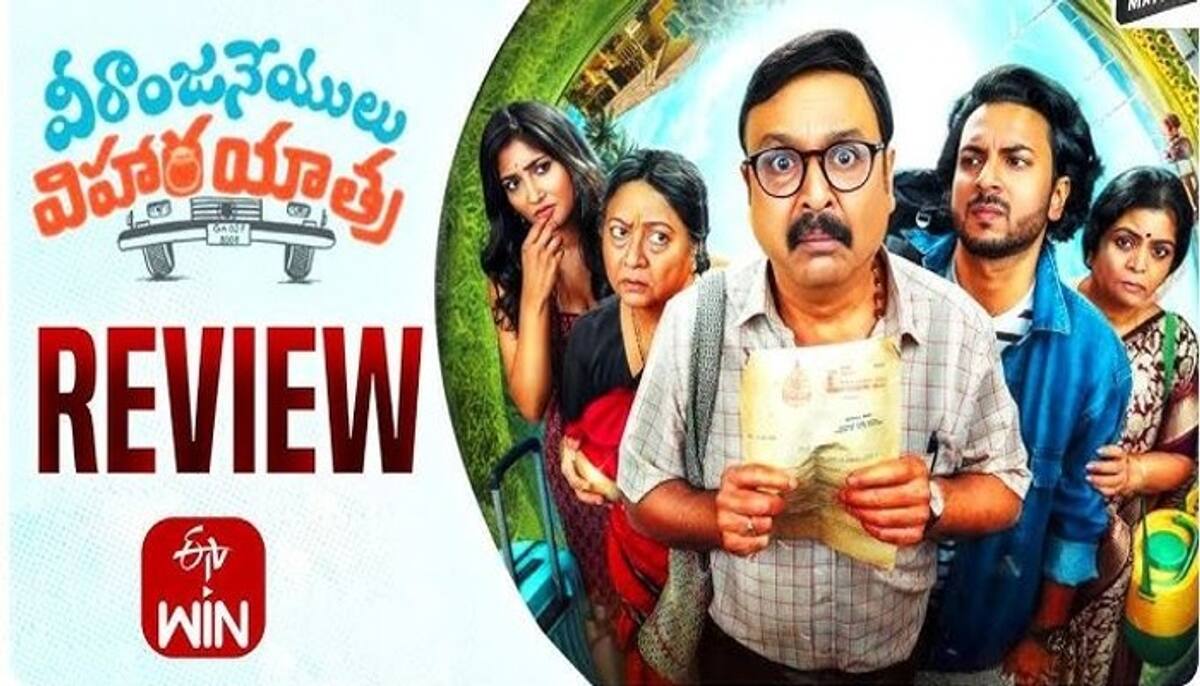 Veeranjaneyulu Vihara Yatra Telugu OTT movie on ETV Win  review jsp