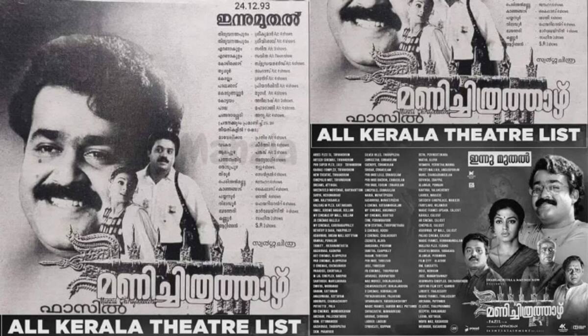 manichitrathazhu re release theatre list 