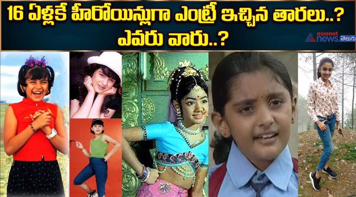 Teen age Tollywood telugu Heroines