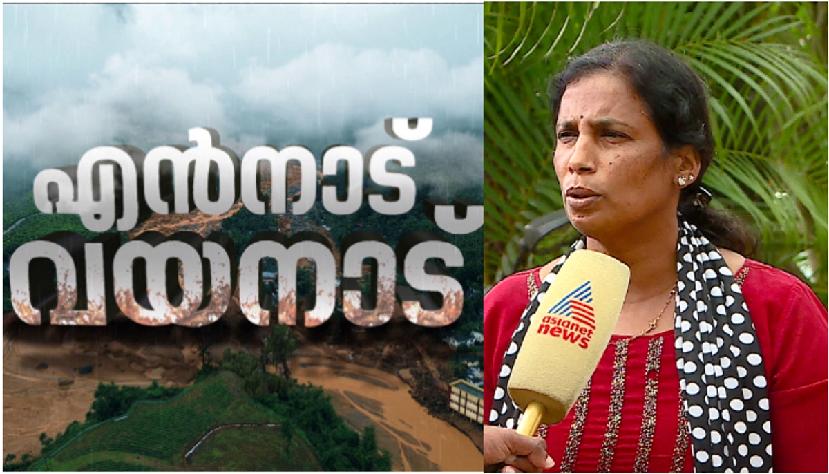 asianet news rebuild wayanad initiative  livethon impact Vijayalakshmi received the support of the natives of Kilimanoor in Qatar; 50000 will be given as assistance