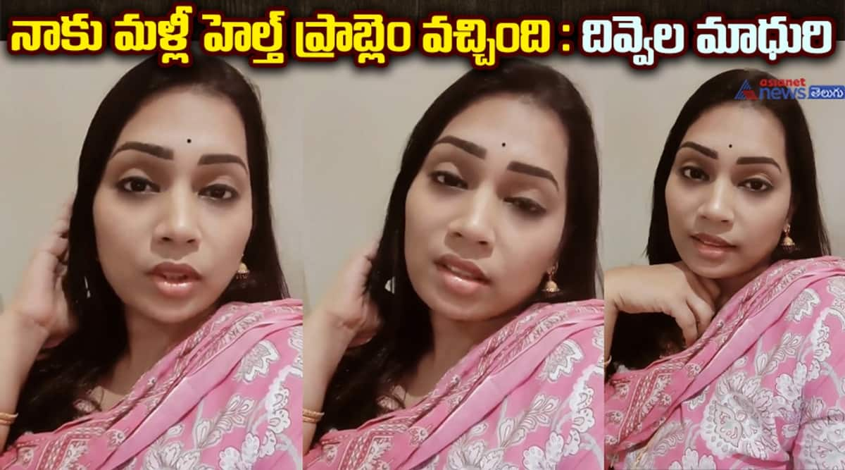 Divvela Madhuri Latest Video