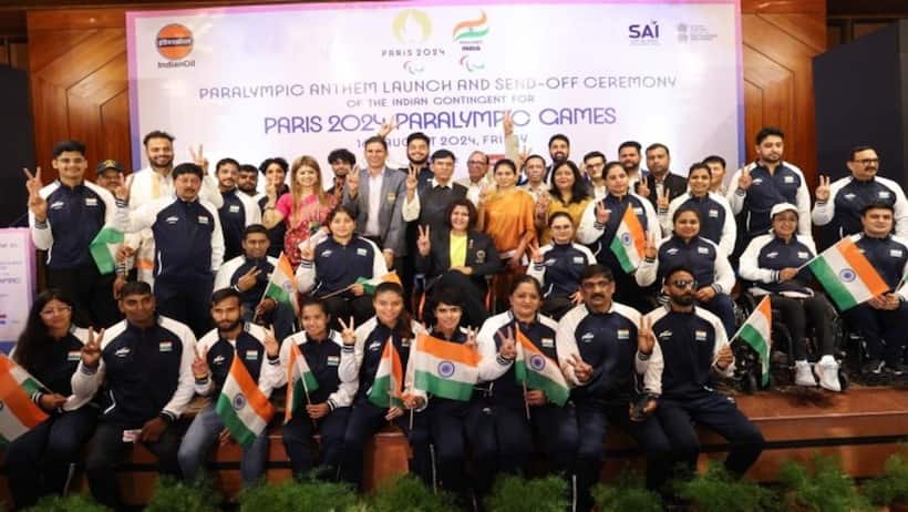 Paris Paralympics 2024: भारत ने भेजा अब तक का सबसे बड़ा दल, 84 एथलीटों के साथ रचेगा इतिहास!