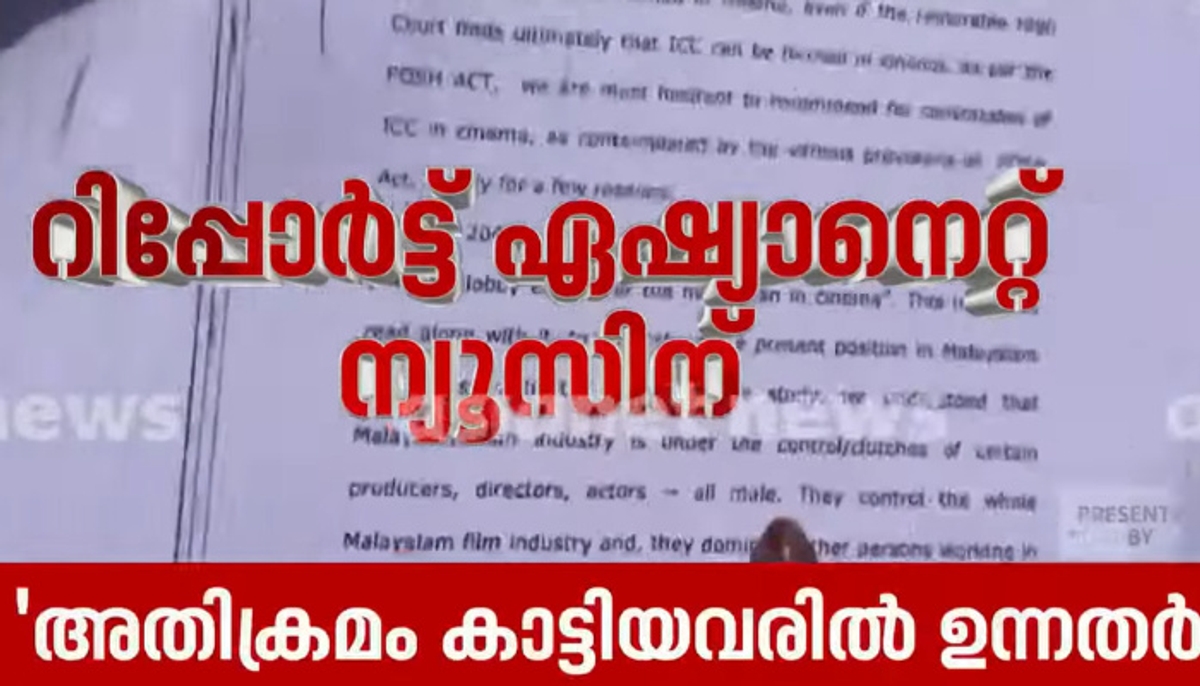 Hema committee report details film controlled by Mafia group hrk