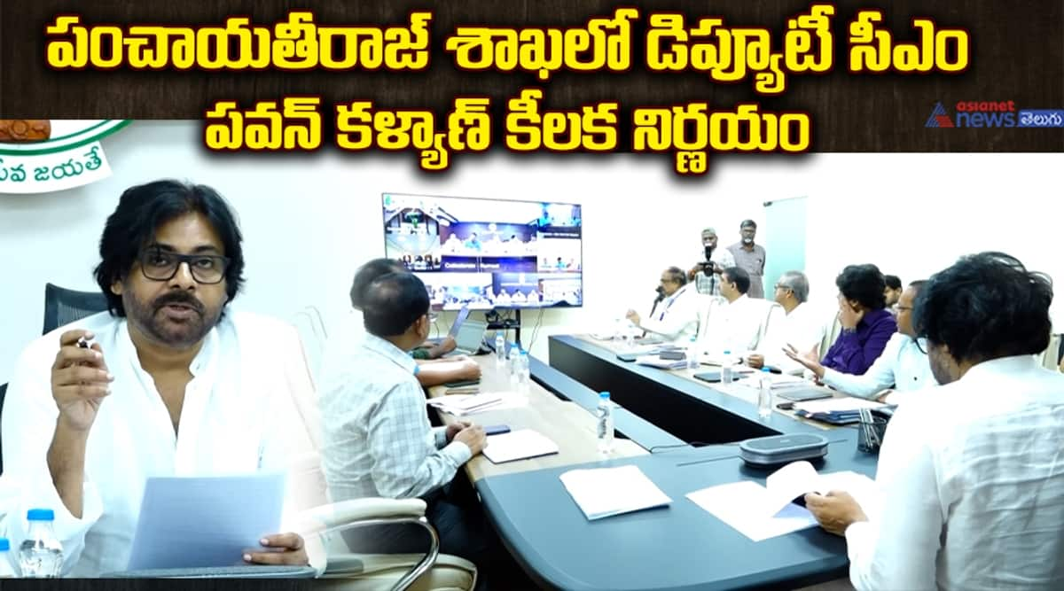 Deputy CM Pawankalyan Meeting