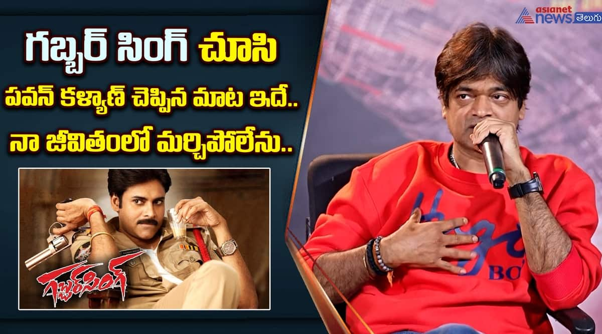 Director Harish Shankar About Gabbar Singh