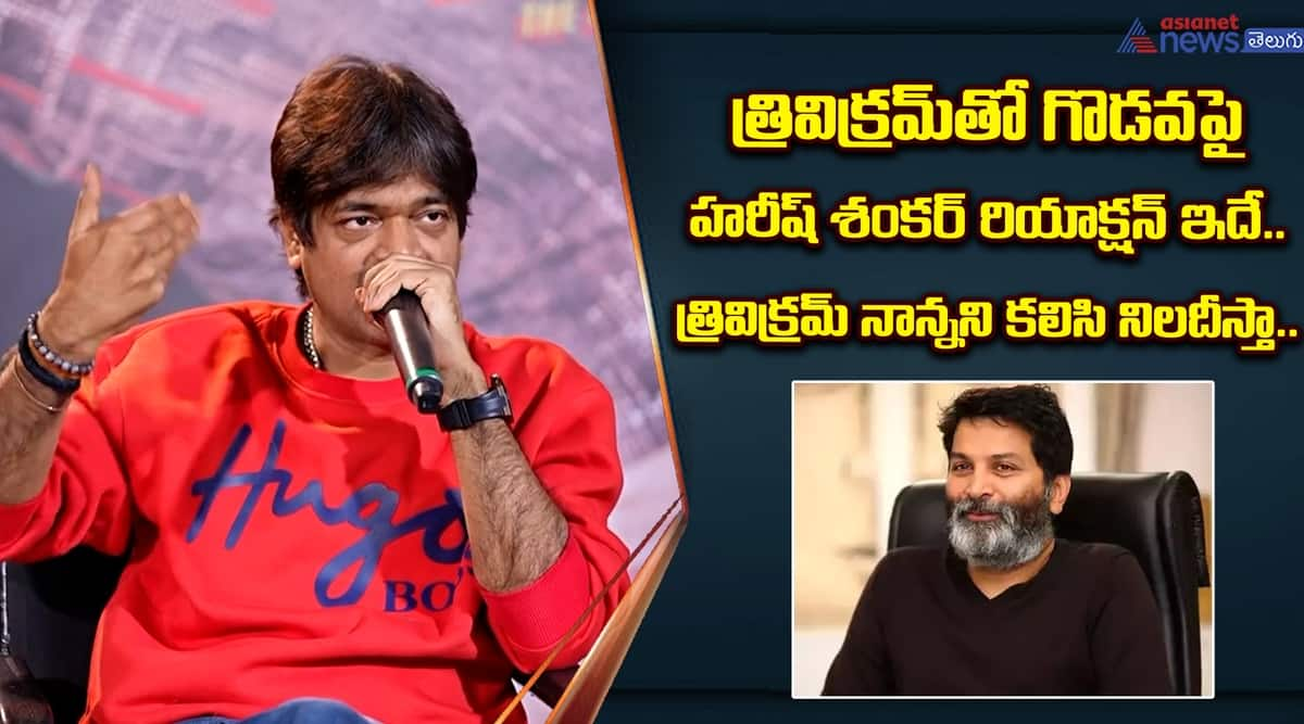 Director Harish Shankar ABout Trivikram