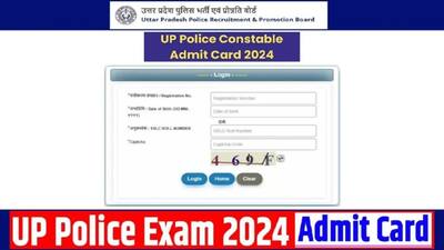 UP Police Constable Exam: एडमिट कार्ड जारी, जानें कैसे करें डाउनलोड, कहां है सेंटर? 