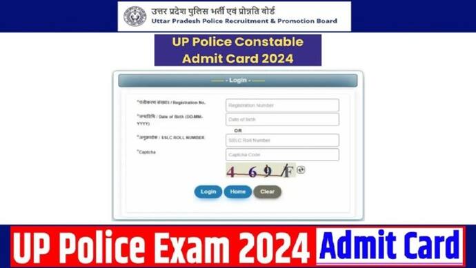 UPPBPB ने ऑनलाइन जारी किया एडमिट कार्ड