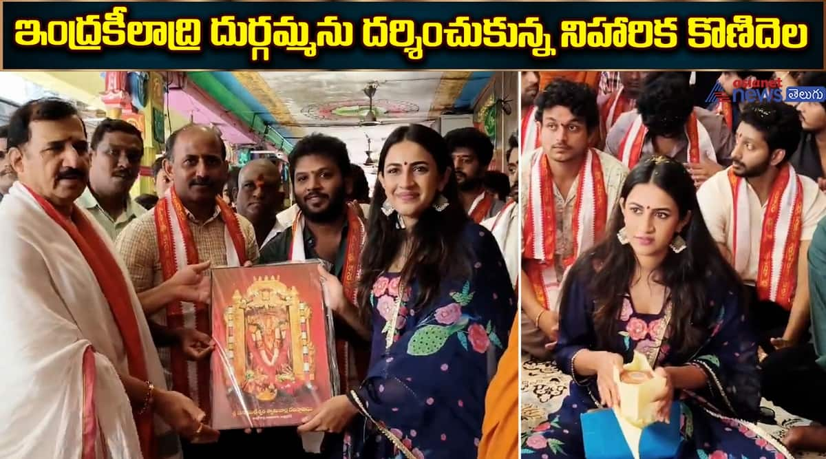 Niharika Konidela Darshan at Indrakeeladri Temple