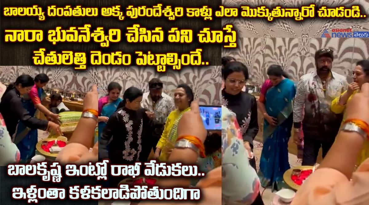 Nandamuri family Rakshabandhan Celebration