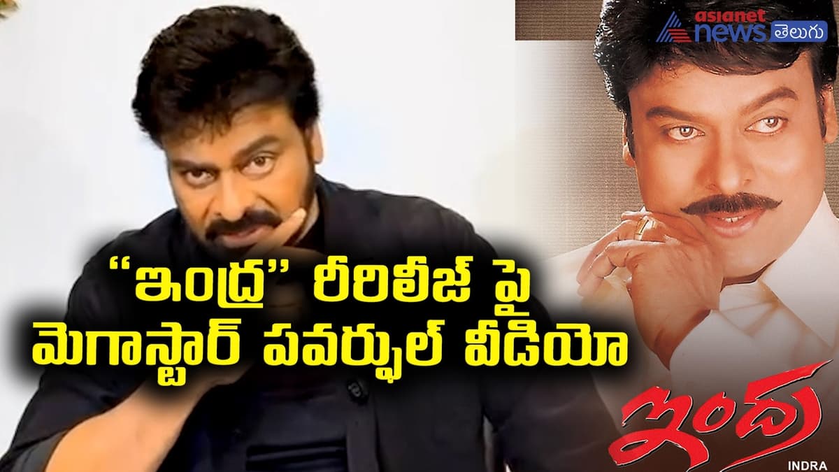 megastar chirajeevi video on indira movie 