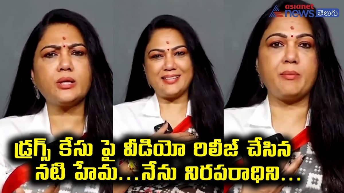 actress hema video on Bangalore  rave party 