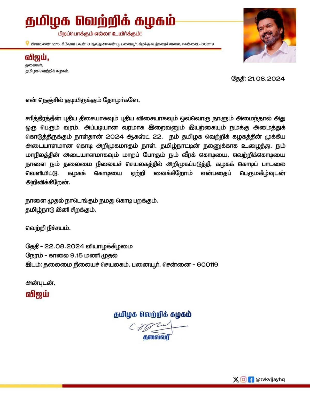 Vijay statement of TVK party flag release tomorrow mma