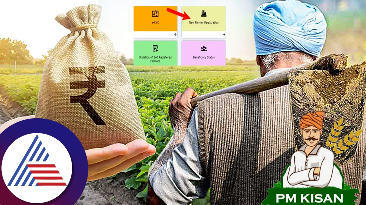 PM Kisan Yojana Registration Process