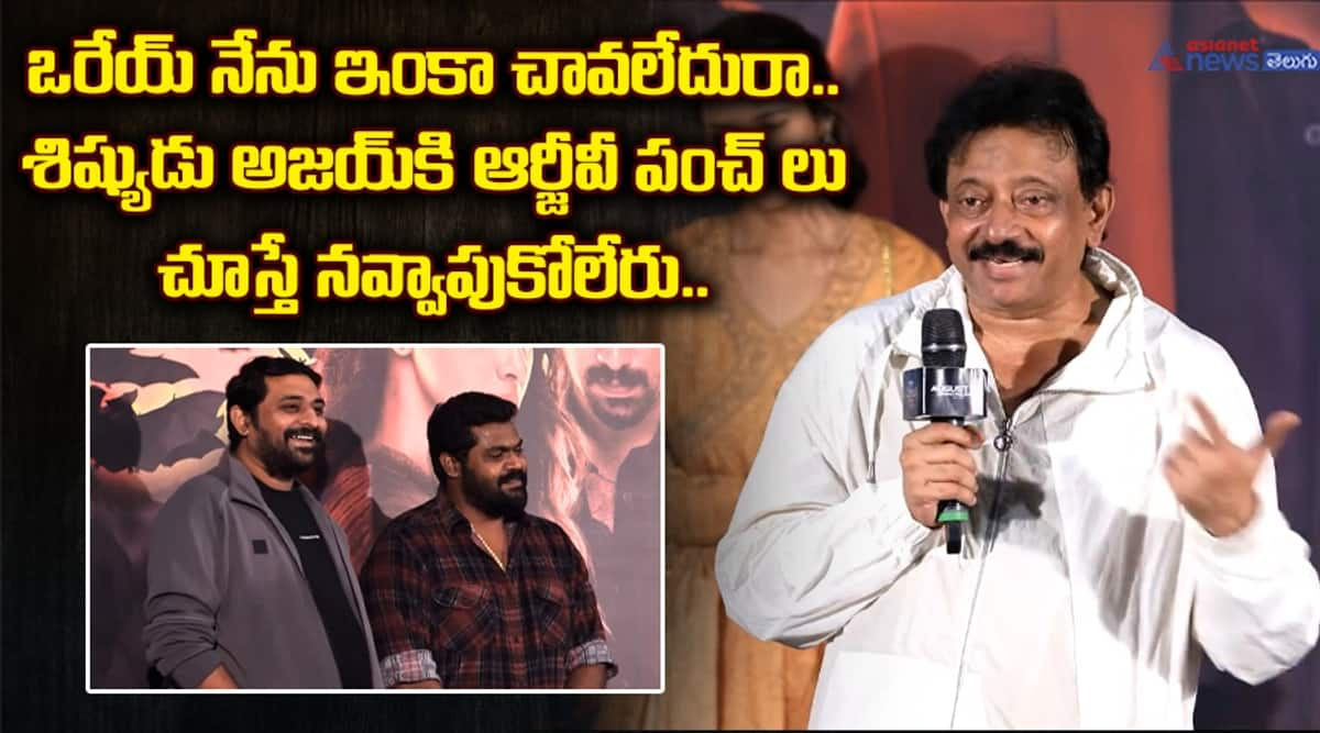 RGV Speech in Demonte Colony2 Pre release event