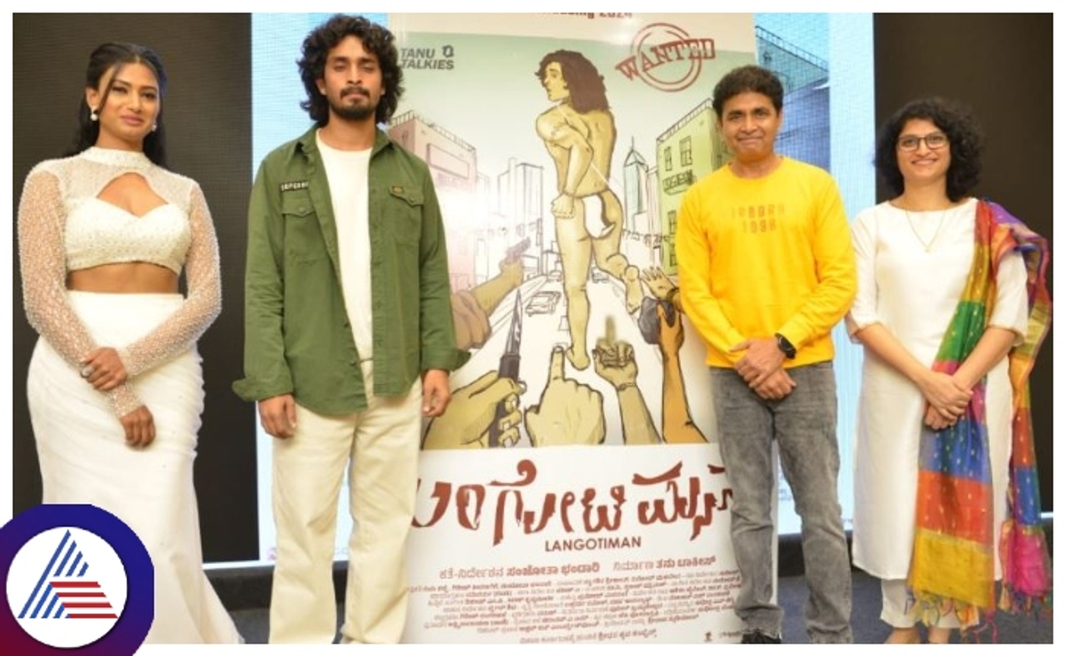 Sandalwood actor Sharan launches kannada movie Langoti Man movie teaser srb