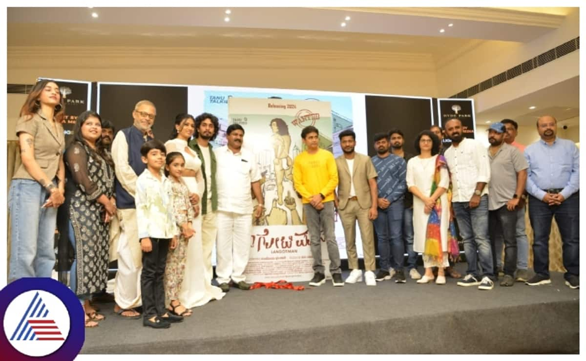 Sandalwood actor Sharan launches kannada movie Langoti Man movie teaser srb