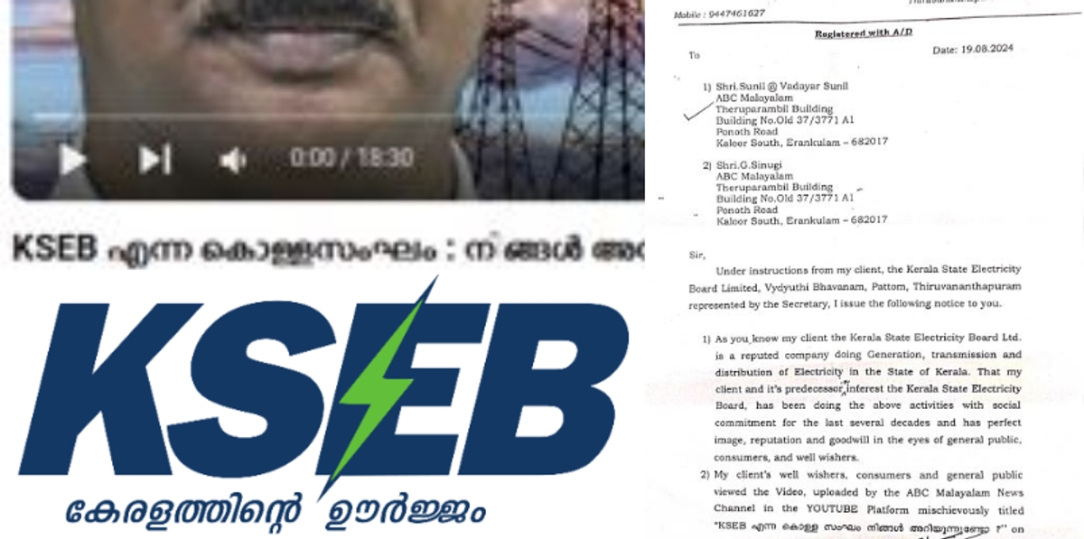 KSEB responded to all the 9 allegations by YouTube channel seeking compensation of 1 crore