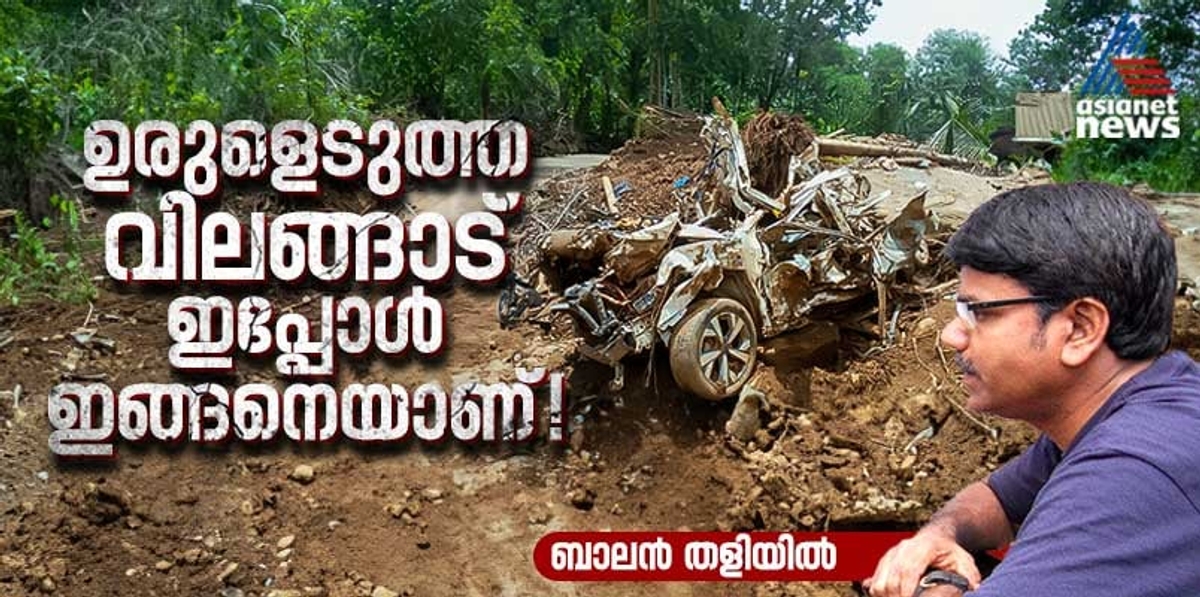 how Vilangad a steep village in Kozhikode survives after the devastating landslide