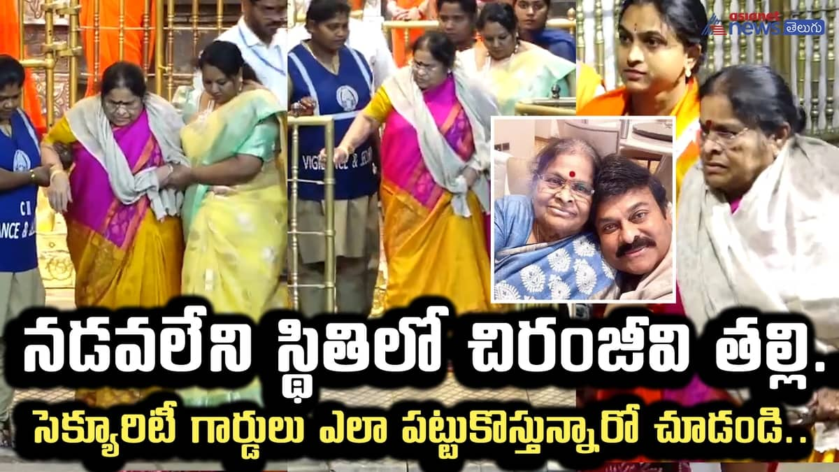 chiranjeevi mother at tirumala