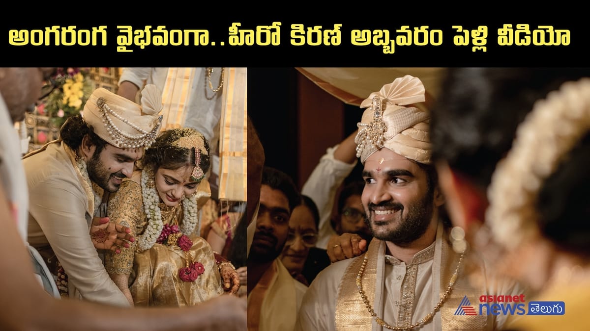 kiran abbavaram wedding video