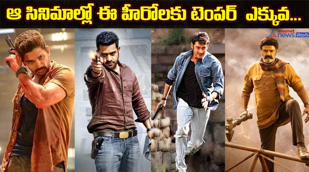 Telugu Top Heros Mass Movies