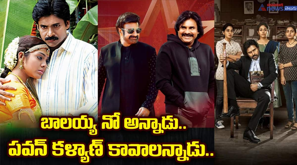 Balayya Rejected Movies Pawankalyan Hit Movies