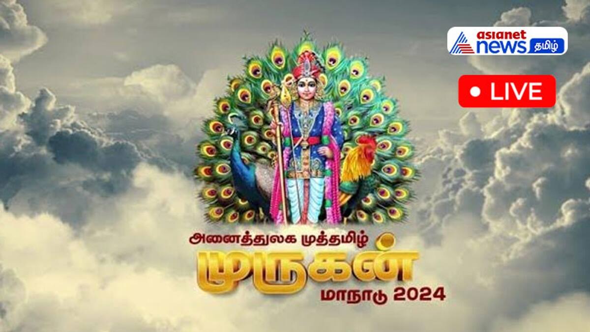 Muthamizh Murugan Maanadu held in palani! dee