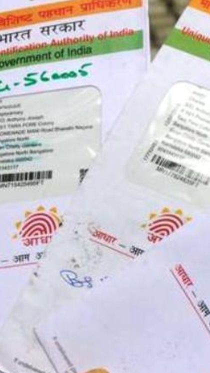 ఆధార్ ఎక్కడ ఎలా వాడుతున్నారో తెలుసుకోవచ్చు