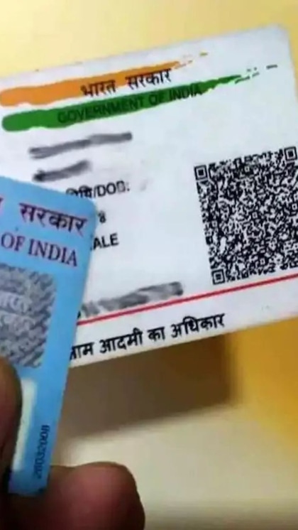 फर्जी आधार और पैन कार्ड रखने वालों के लिए सख्त सजा, जानें कानून