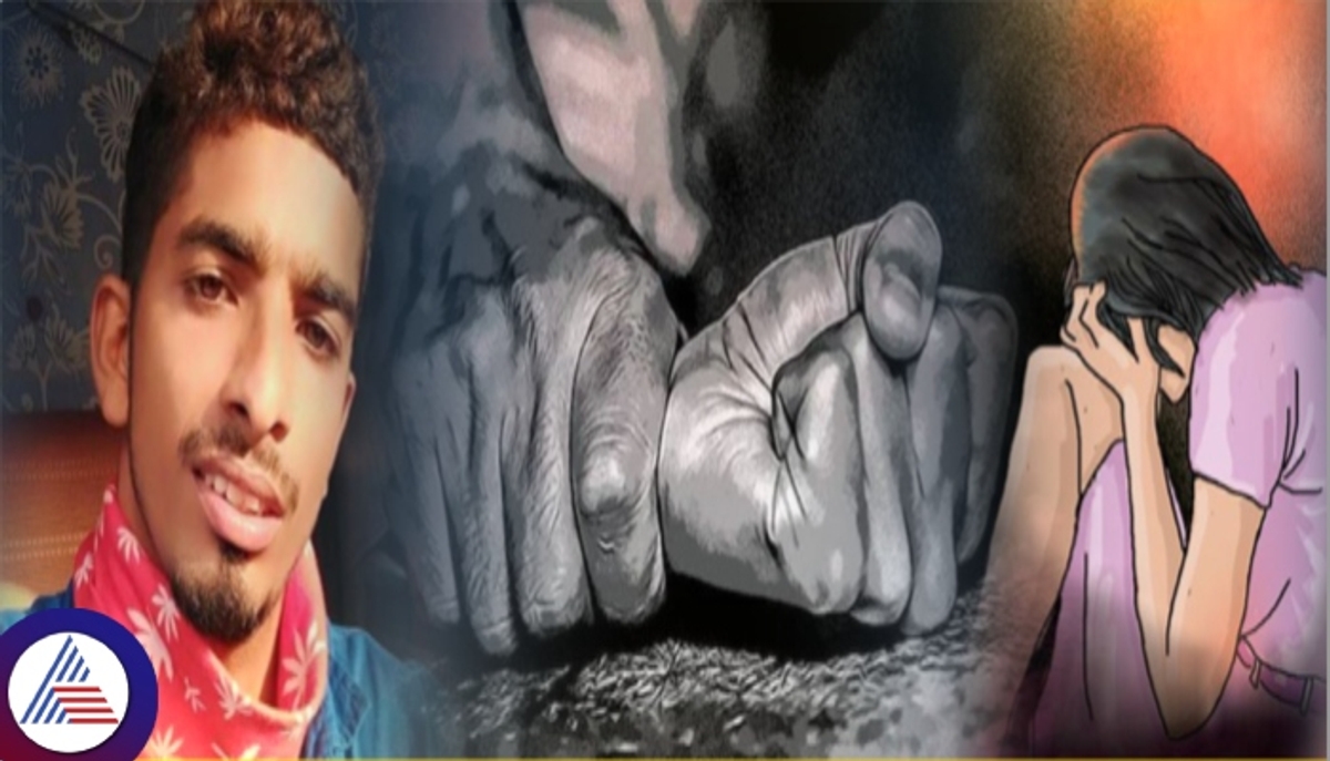 Udupi Karkala young woman Rape case Update