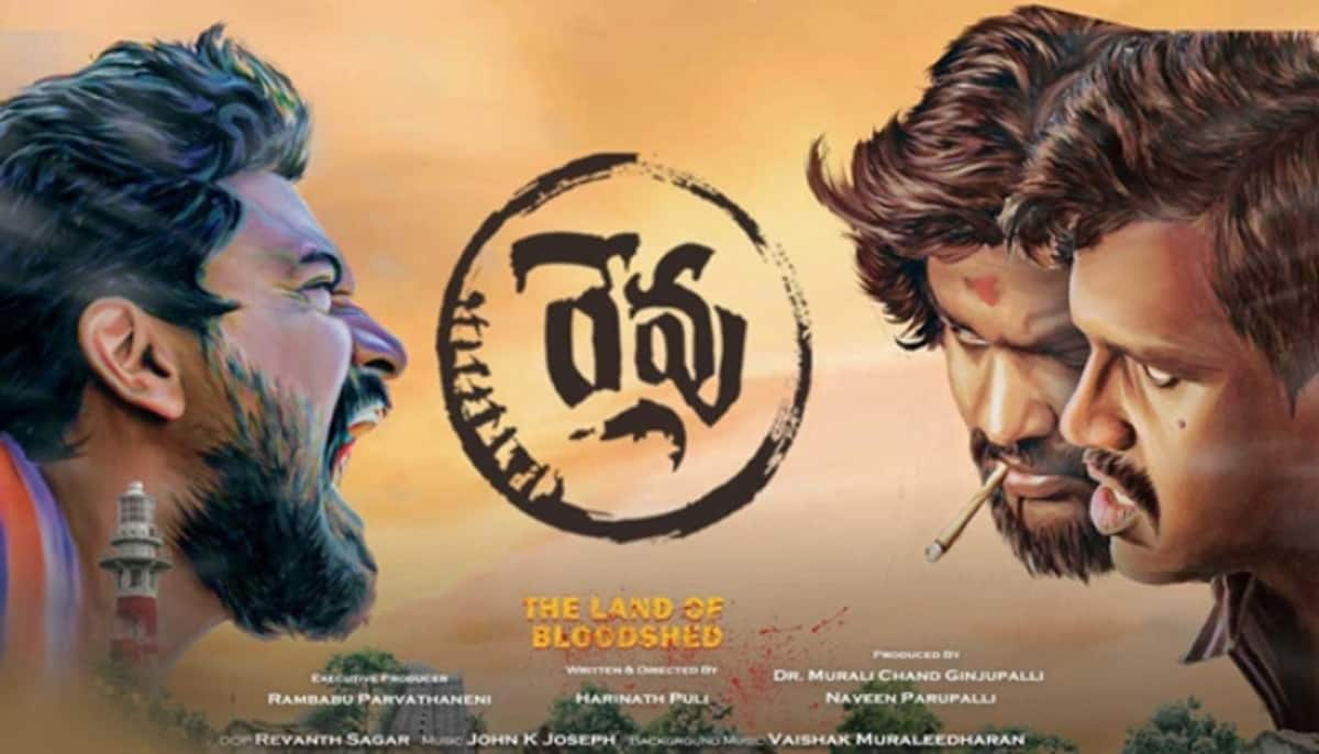 revu movie review and rating arj 