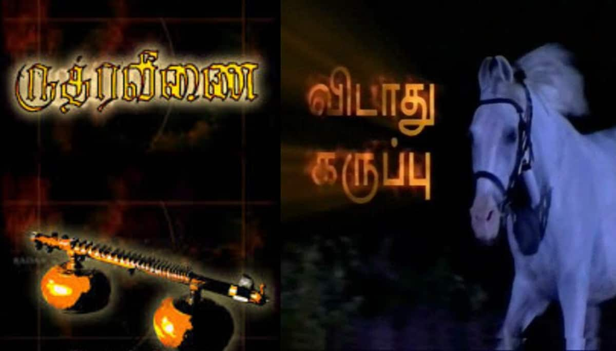 top 4 classic cult tamil serials watched by 90s kids ans