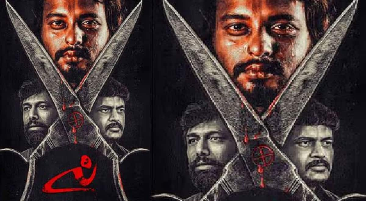 Kiran Subramani Sanvi Starrer C Kannada Movie Review gvd