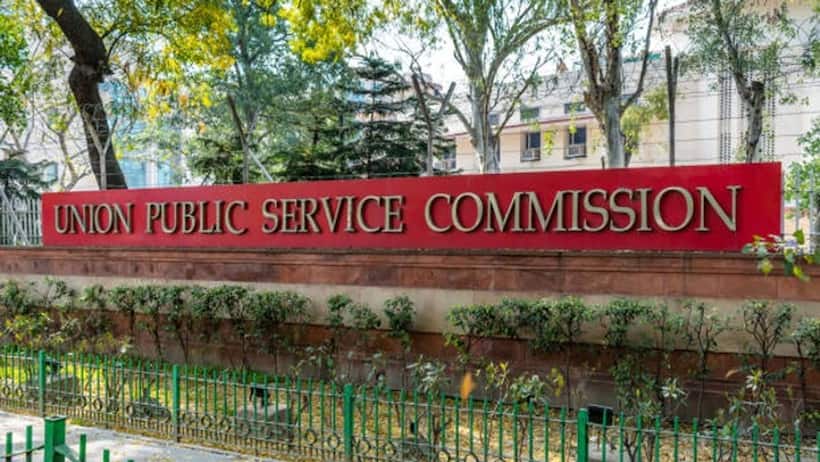 UPSC 2025 का रिवाइज वार्षिक कैलेंडर जारी, जानें सभी एग्जाम के शेड्यूल समेत अन्य डिटेल