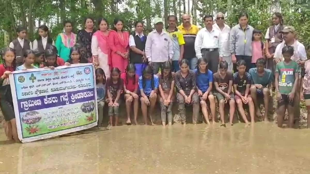 Kodagu Muddy Games Kudluru high school students stepped in the mud gvd