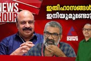 News hour Ranjith Siddique