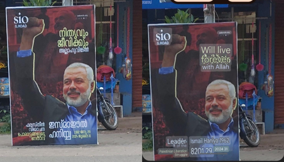 'Will live forever with Allah': Slain Hamas leader Ismail Haniyeh's poster in Kerala sparks outrage; see pics anr