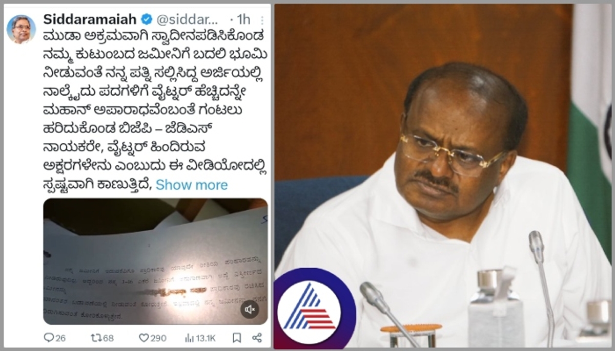 Siddaramaiah torch lighted to Muda scam whitener documents Says HD Kumaraswamy sat